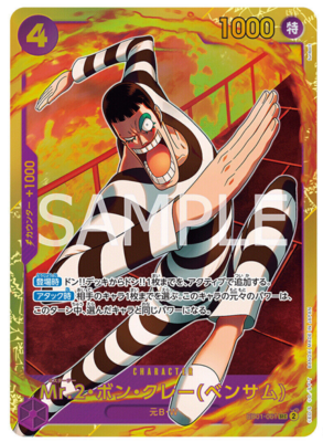 One Piece Card Japanese- EB01-061