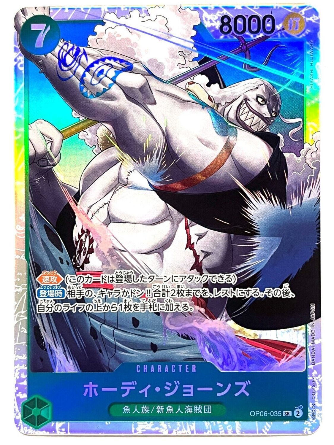 One Piece Card Japanese- OP06-035