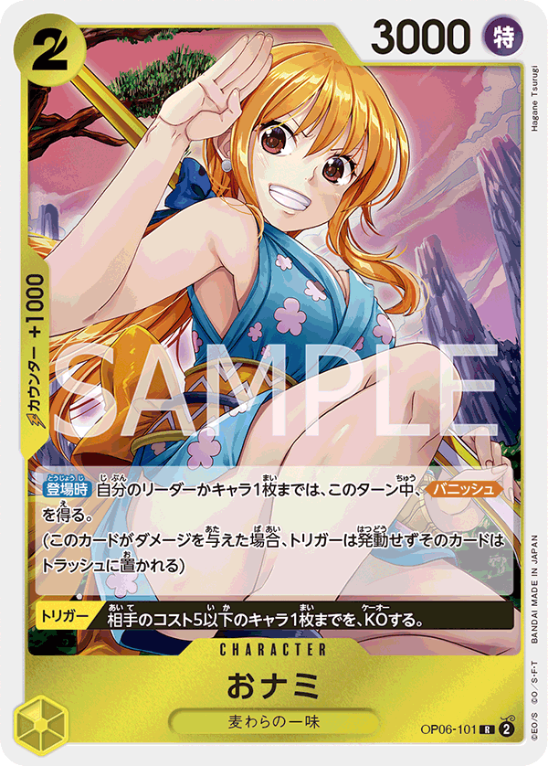 One Piece Card Japanese- OP06-101
