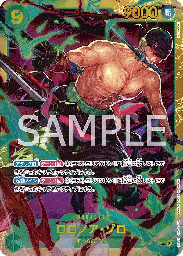 One Piece Card Japanese- OP06-118