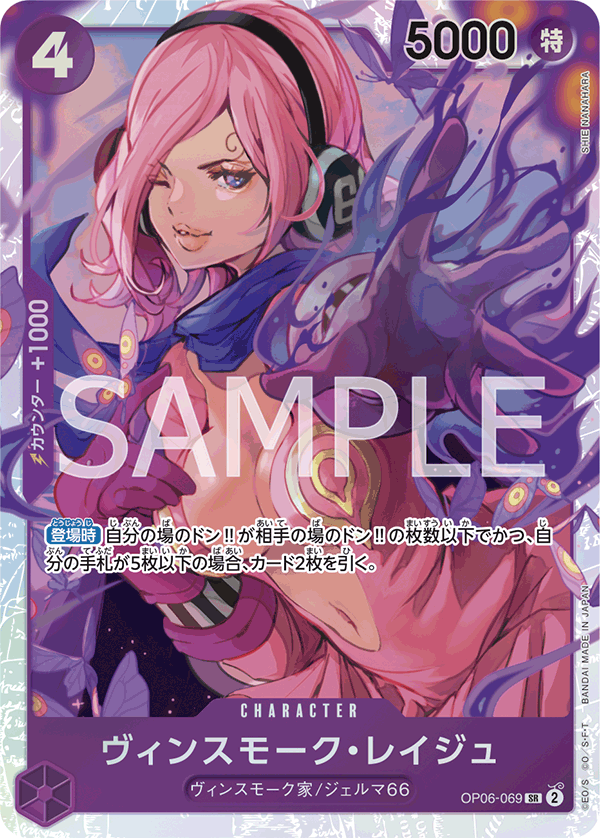 One Piece Card Japanese- OP06-069