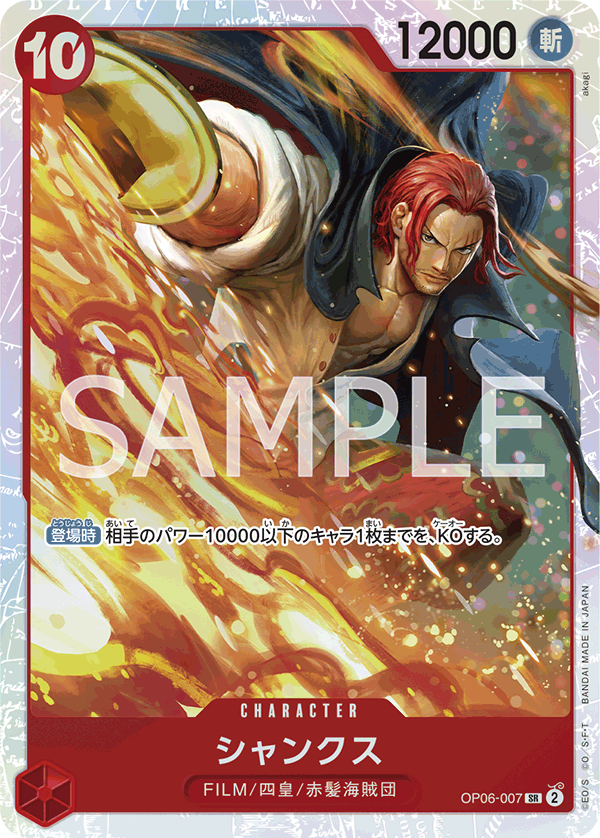 One Piece Card Japanese- OP06-007