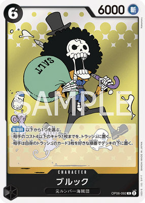 One Piece Card Japanese- OP06-092