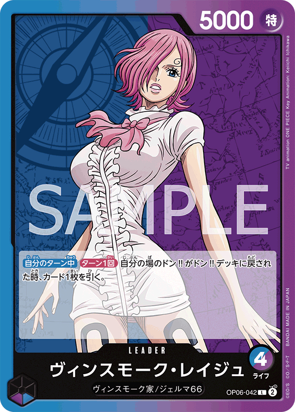 One Piece Card Japanese- OP06-042
