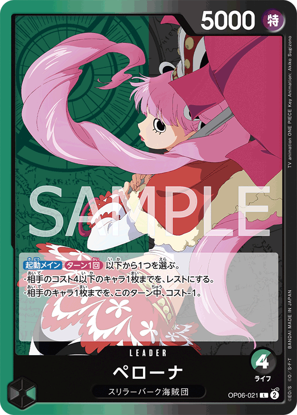 One Piece Card Japanese- OP06-021