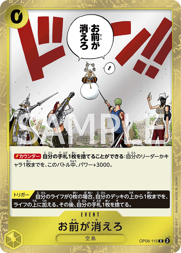 One Piece Card Japanese- OP06-115