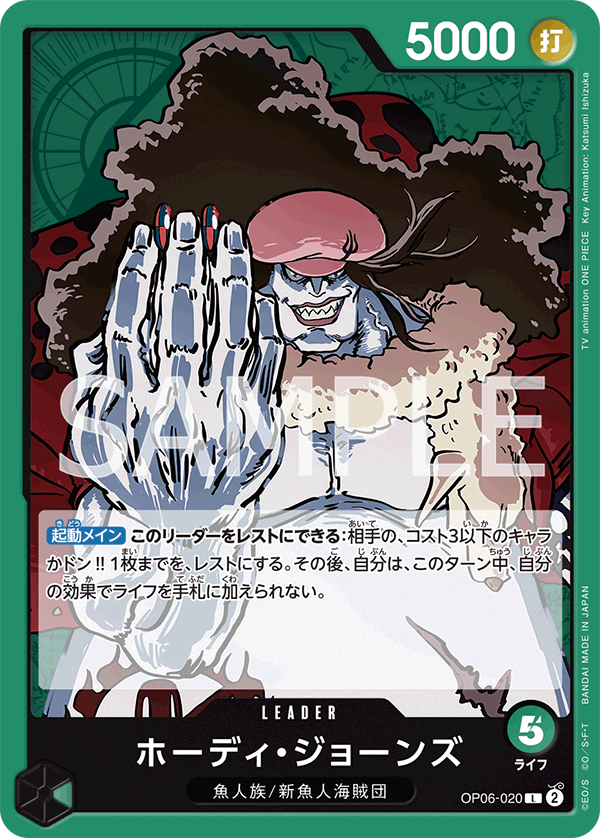 One Piece Card Japanese- OP06-020