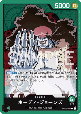 One Piece Card Japanese- OP06-020