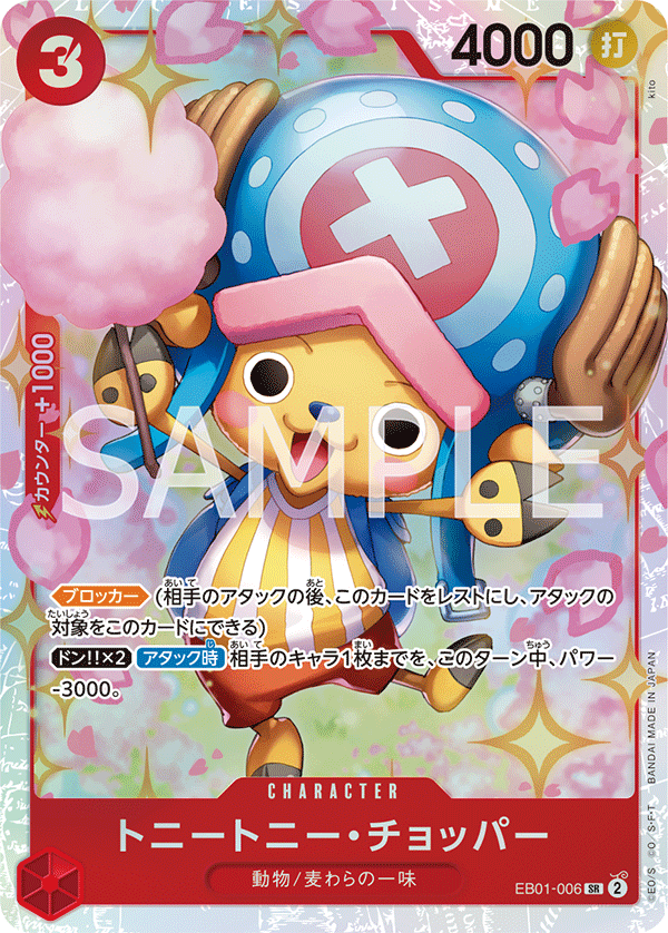 One Piece Card Japanese- EB01-006