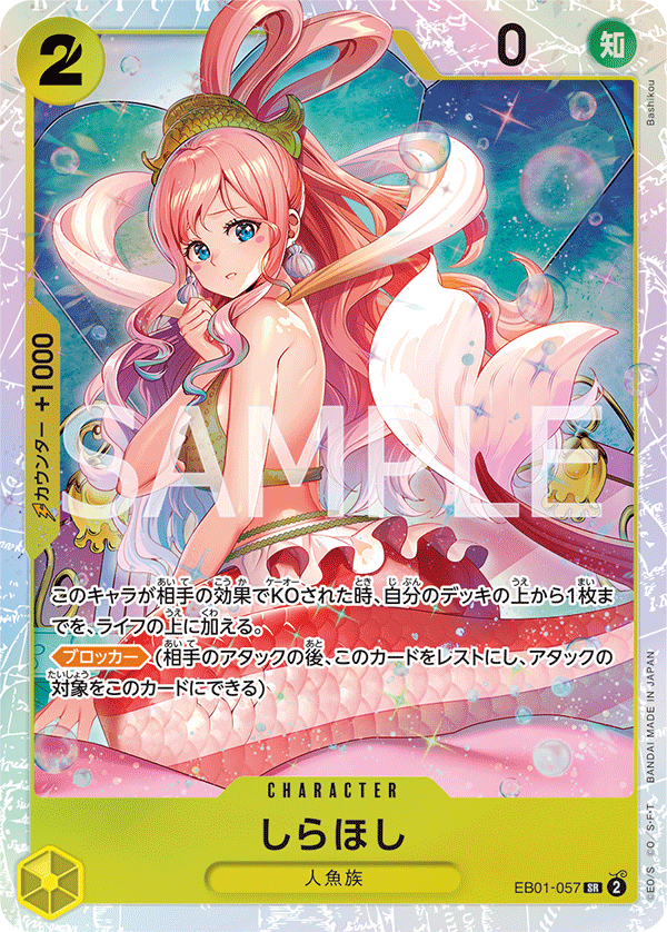 One Piece Card Japanese- EB01-057