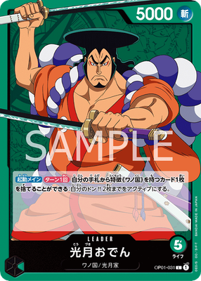 One Piece Card Japanese- OP01-031