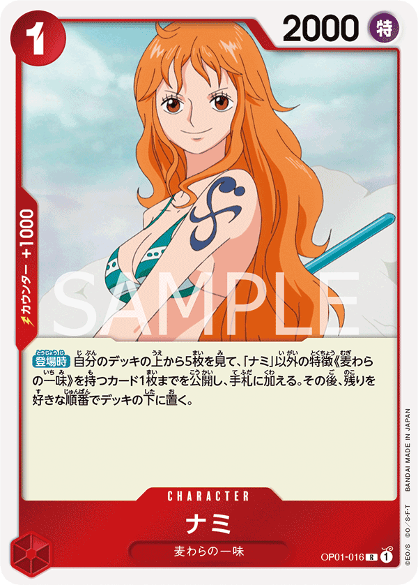 One Piece Card Japanese- OP01-016