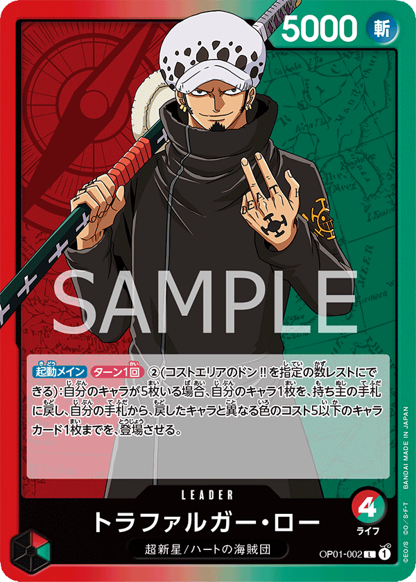 One Piece Card Japanese- OP01-002