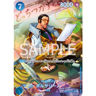One Piece Card Japanese- OP05-051
