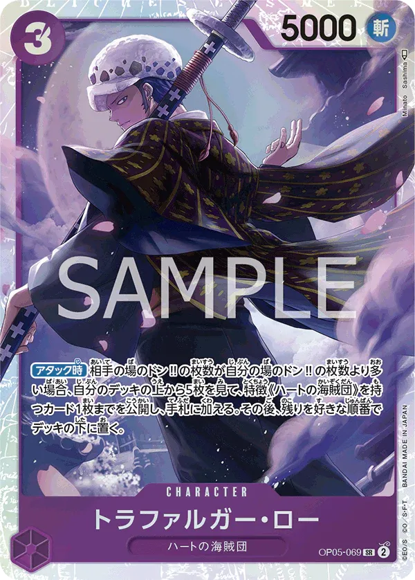 One Piece Card Japanese- JOP05-069