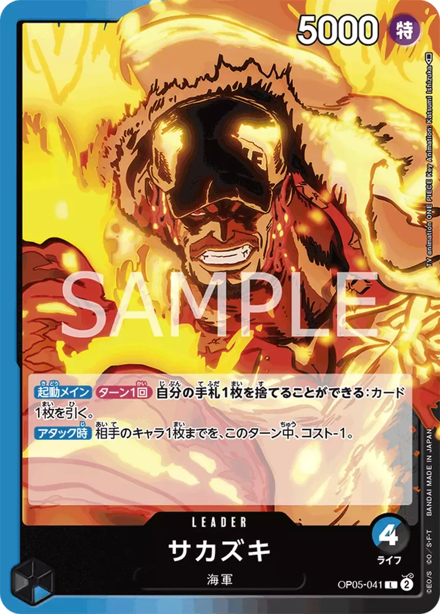 One Piece Card Japanese- JOP05-041