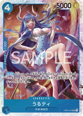 One Piece Card Japanese- JOP05-043