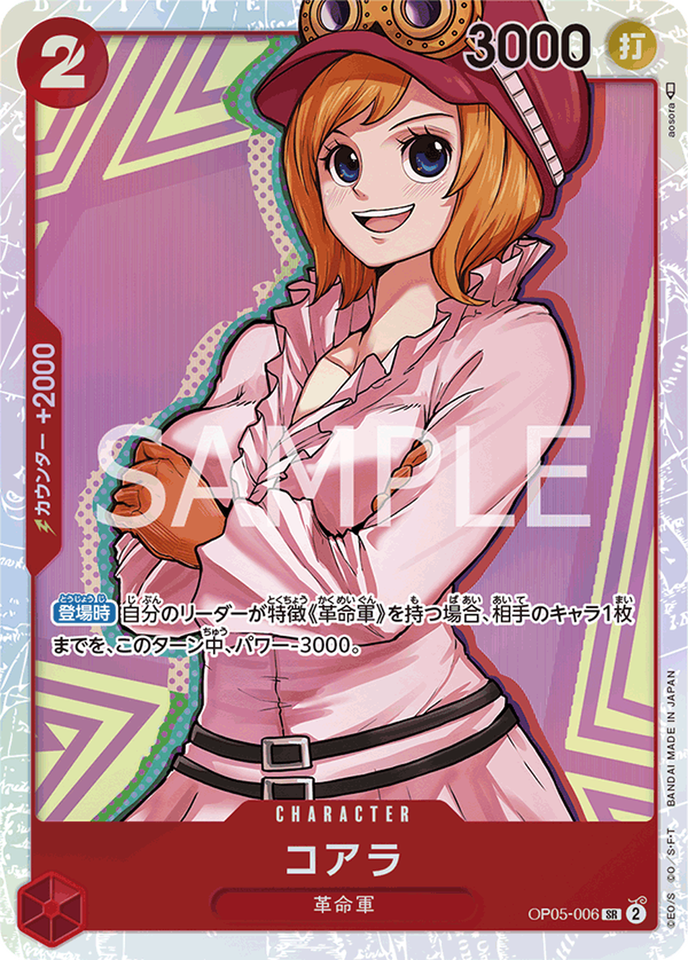 One Piece Card Japanese- OP05-043