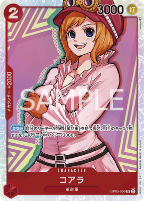 One Piece Card Japanese- OP05-043