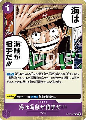One Piece Card Japanese- JOP05-076