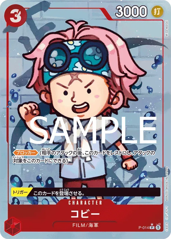 One Piece Card Japanese- JP-014