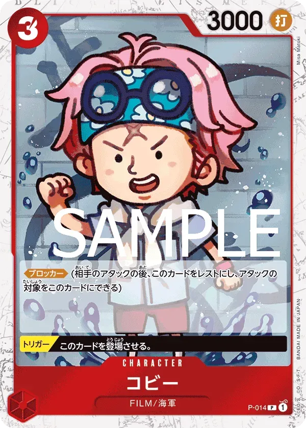 One Piece Card Japanese- JP-014