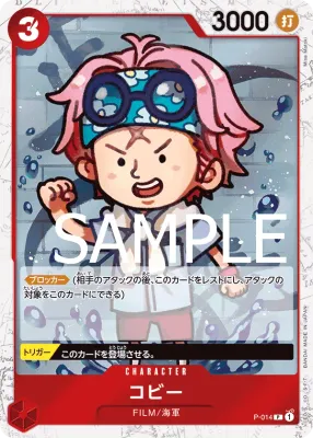 One Piece Card Japanese- JP-014
