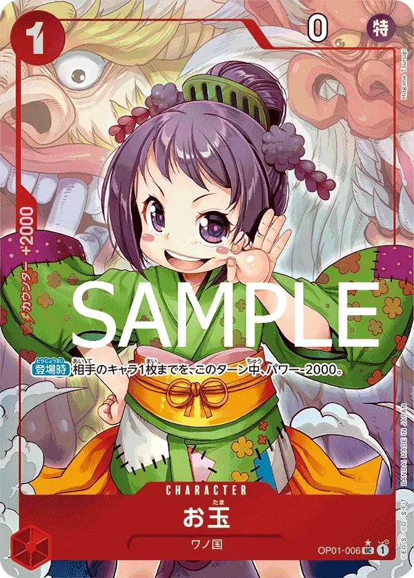 One Piece Card Japanese- OP01-006