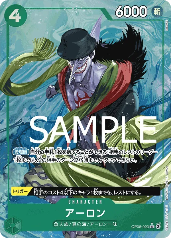One Piece Card Japanese- OP06-023