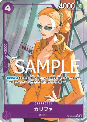 One Piece Card Japanese- OP03-060