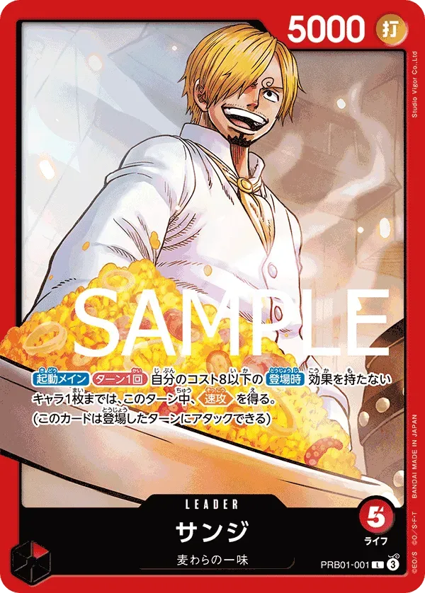 One Piece Card Japanese- JPRB01-001