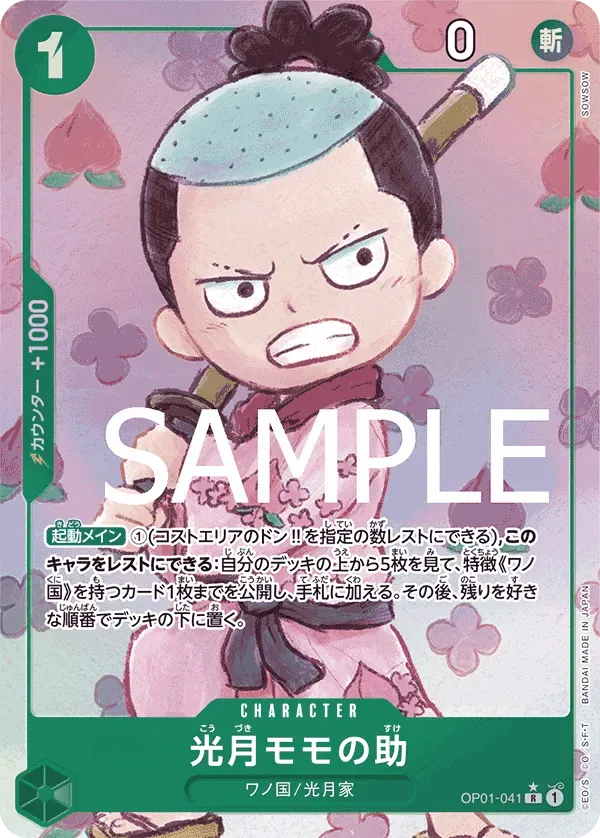 One Piece Card Japanese- OP01-041