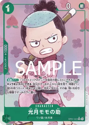 One Piece Card Japanese- OP01-041