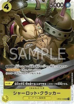 One Piece Card Japanese- OP03-108