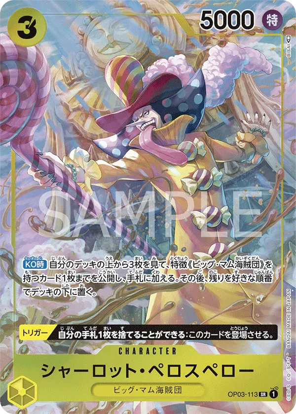 One Piece Card Japanese- OP03-113