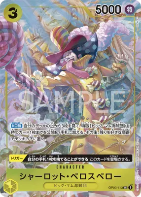 One Piece Card Japanese- OP03-113
