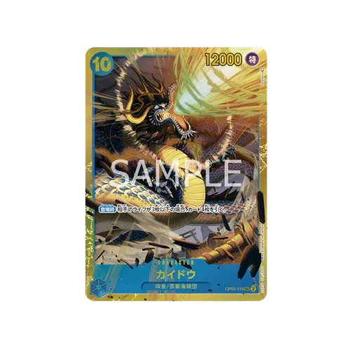 One Piece Card Japanese- OP05-118