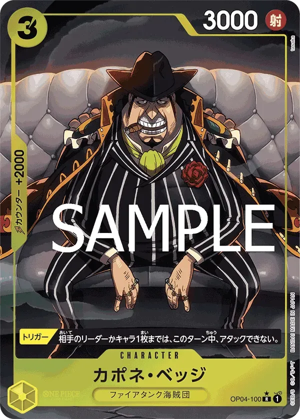One Piece Card Japanese- OP04-100