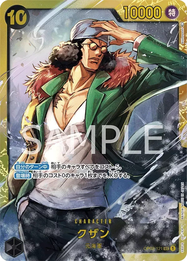 One Piece Card Japanese- OP02-121