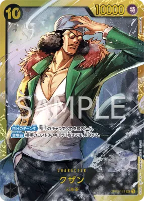 One Piece Card Japanese- OP02-121