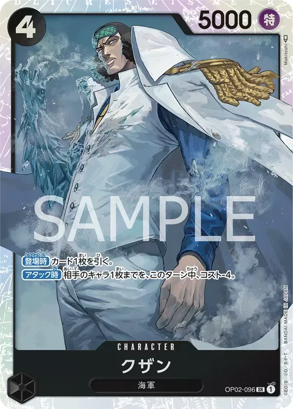 One Piece Card Japanese- OP02-096