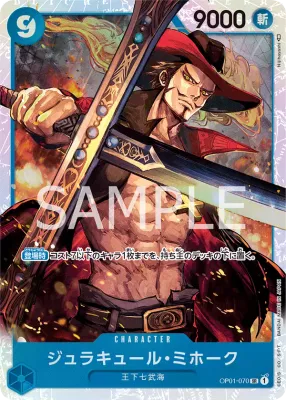 One Piece Card Japanese- OP01-070