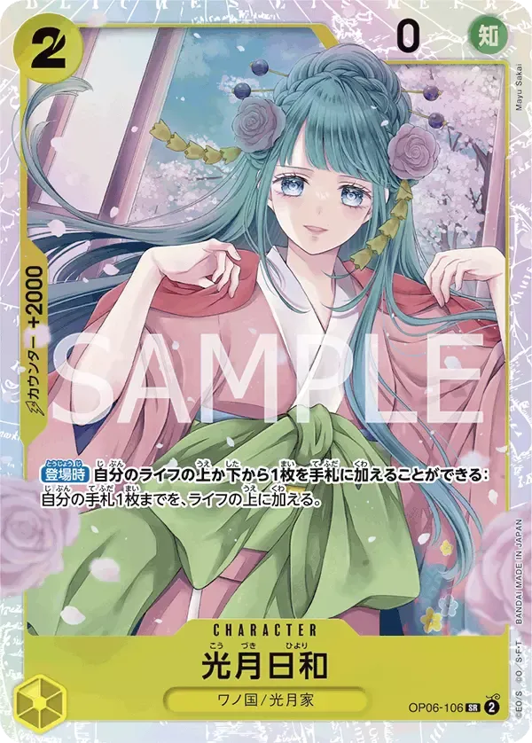 One Piece Card Japanese- OP06-106
