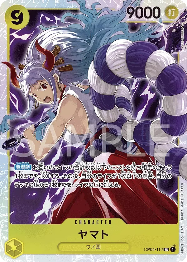 One Piece Card Japanese- OP04-112