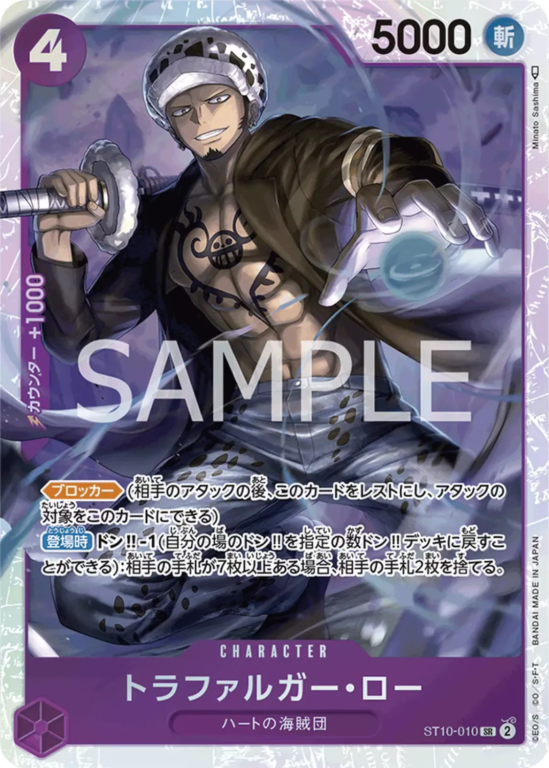 One Piece Card Japanese- ST10-010