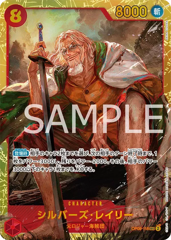 One Piece Card Japanese- OP08-118