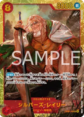 One Piece Card Japanese- OP08-118