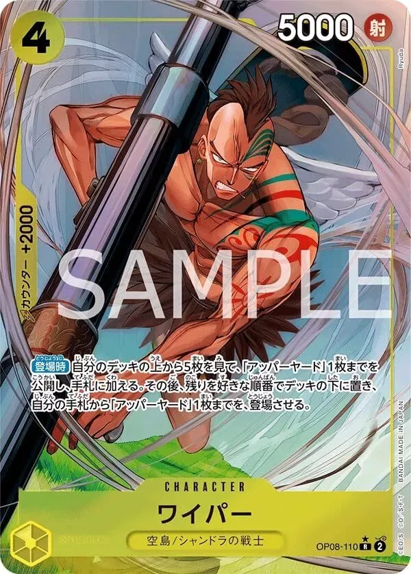 One Piece Card Japanese- OP08-110