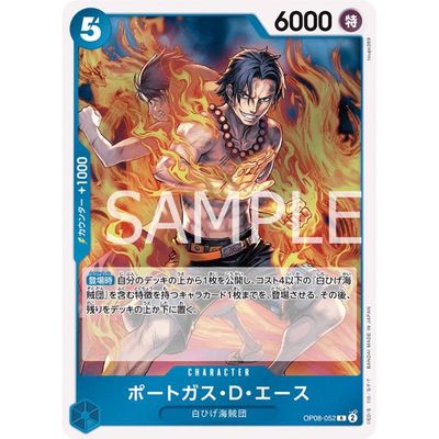 One Piece Card Japanese- OP08-052