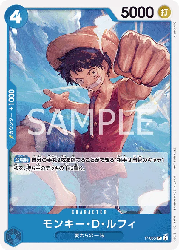 One Piece Card Japanese- P-055